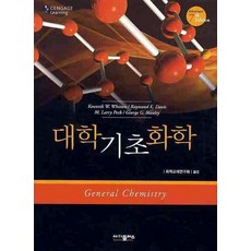 대학기초화학, 사이플러스, 화학교재찬연구회