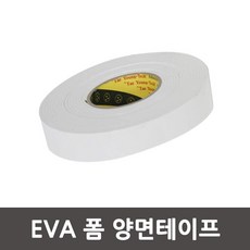 태영 EVA 폼 양면 테이프 3T 25mm x 7M 테잎, 단일상품