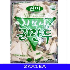 사왓디만두