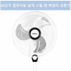벽걸이무소음선풍기