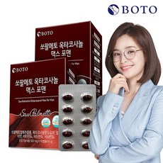 더고래쏘팔메토옥타코사놀맥스