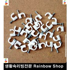 전선고정못