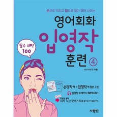 여행필수영어회화책