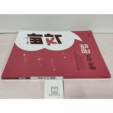 [중고-최상] 빠작 중학 국어 문법