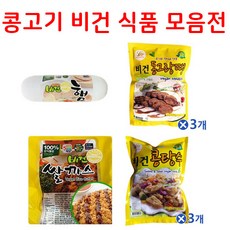 R8 콩고기 대체육 채식식단 비건음식 완전채식 채식주의 콩고기요리 비건햄 동그랑땡 비건쌀까스 비건콩까스 식물성단백질 비건 콩단백 다이어트 베지테리언 4종, 옵션1 비건햄 1kg, 1kg