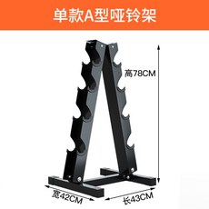 가정용 덤벨렉 홈트 패밀리 4쌍 4단 덤벨랙 덤벨 아령 용품정리 보관대 정리대 거치대 추천, 럭셔리 아령걸이개, A.덤벨 홀더 (아령 제외)g