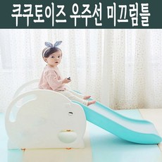 코지하우스미끄럼틀