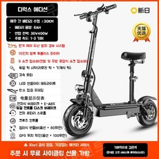 접이식 전동킥보드 전기 스쿠터 성인용 소형차 이륜 미니 배터리 배달용 앉아서 타는 출퇴근
