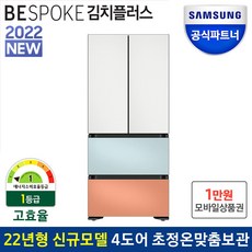 삼성김치냉장고rq48a9401ap