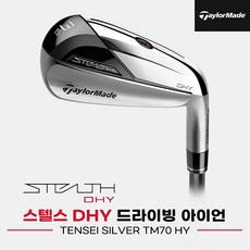 [주문제작][테일러메이드코리아정품]2022 테일러메이드 스텔스 DHY(STEALTH DHY) 드라이빙 아이언[남성용][TENSEI SILVER TM70 HY], 3번 19도, TENSEI SILVER TM70 HY