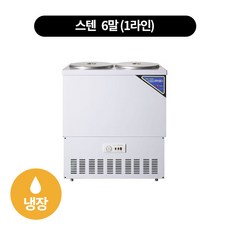 육수냉장고6말1라인