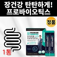 식약처인증 프로바이오틱스 프로바이오스틱 프로 바이오 스틱스 텍스 락토바실 어른 소장 유산균 유신균 분말 스틱 가루 20대 30대 40대 50대 60대 70대 추천, 1통
