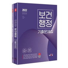 보건연구사