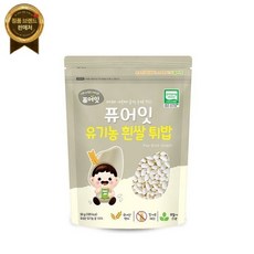 퓨어잇 유기농 흰쌀 튀밥