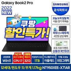 삼성갤럭시북2프로