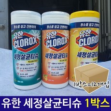 살균장난감정리함