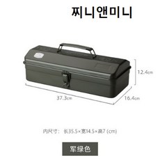 무인양품카고박스