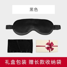 눈안대 양면 100 누에실 완화시키다 눈이 피로함 남성 여성 뷰티 배기 돕다 수면 햇빗가리기