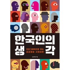 여론
