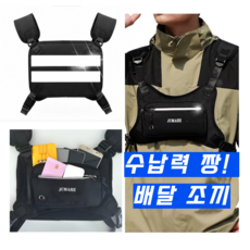 배달조끼 TOP01