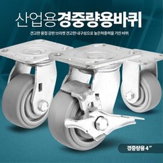 애기침대바퀴