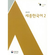 책과함께kbs한국어준4