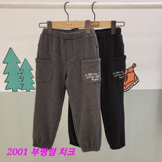치크 부평점 22'FW 편하고 따뜻하게 겨울나기~!!!활동적으로 입기좋은 융기모 포켓 조거팬츠