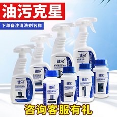 타르제거제 에어컨 주방환풍기 강력 기름때 클렌징 온수기 세탁기 파이프 때제거제 주방 한번에클린, 기본