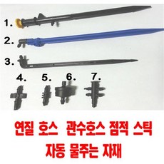 블루베리관수자재