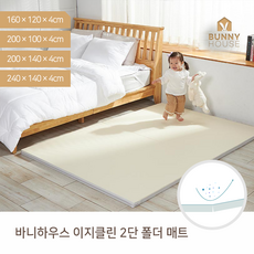 바니하우스 이지클린 항균 아기매트, 크림X그레이