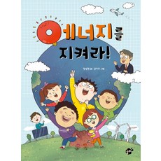 이종영에너지
