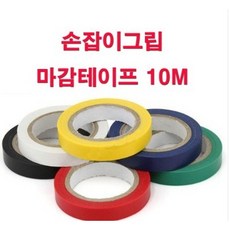 [낚자몰] 손잡이그립 마감테이프 10M 낚시용품 / 소품, 블랙