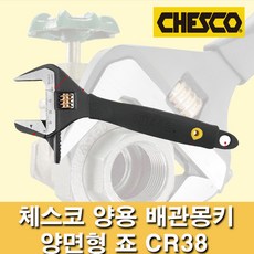 체스코cr38