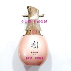 수려한천삼