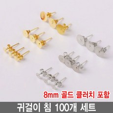레진귀걸이재료