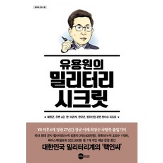 방위산업