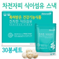 차전자피 식이섬유 분말 스낵 쾌변 차전자피가루 식이섬유과자 배변활동 장운동 콜레스테롤 안전한 임산부간식 수유부 효능 저칼로리 똥잘템 한끼 식사대용 뻥튀기, 3세트