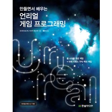 게임서버프로그래밍입문