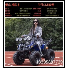 사륜 오토바이 125cc ATV 다목적 사발이 농업용 4륜 산악 운반차, C.노랑
