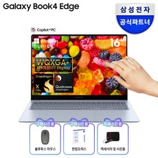 삼성전자 갤럭시북4 Edge 16인치 AI 노트북 Co Pilot+PC [서울 경기 무료 퀵서비스 지원], A-K01AB, WIN11 Home, 16GB, 512GB, 사파이어 블루