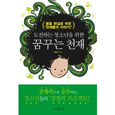 꿈꾸는요셉지오