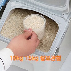 쌀냉장고10kg