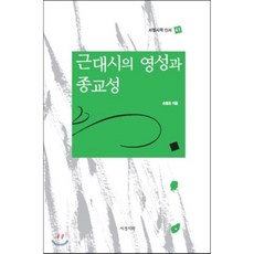 손종