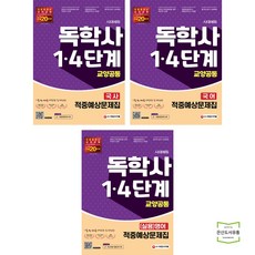 시대교육국어독학사