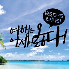 세부여행토퍼