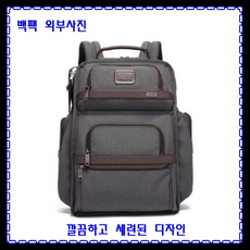 투미 알파3 티패스 비즈니스 클래스 브리프 팩 02603578D3