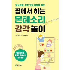 오브레인감각놀이