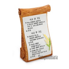 성물방