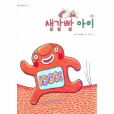 생강빵아이