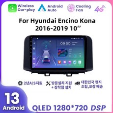 현대 코나 10” 2016 2017 2018 2019 안드로이드 네비게이션 8코어 RAM 8G 스토리지 128G, EK464-9863